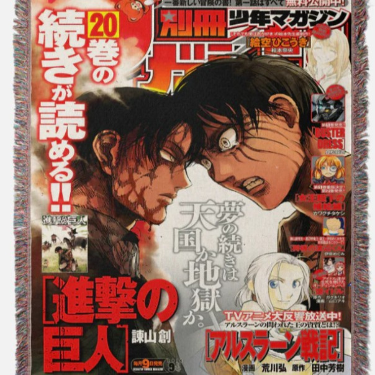 Attack on Titan Woven Blanket – Cozy Sofa or Bed Cover