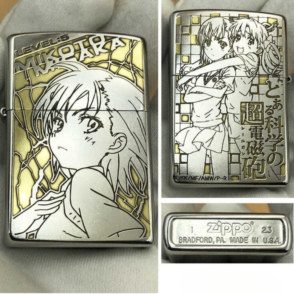 Zippo Misaka Mikoto